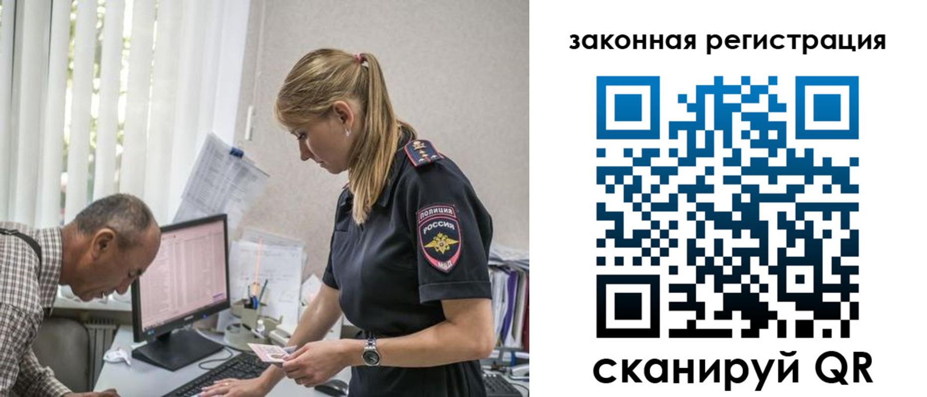 прописка 2025 в Георгиевске