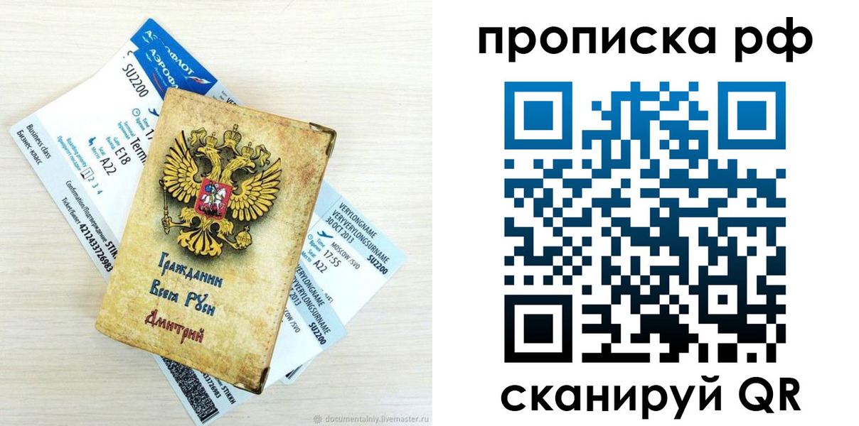 временная прописка в Георгиевске