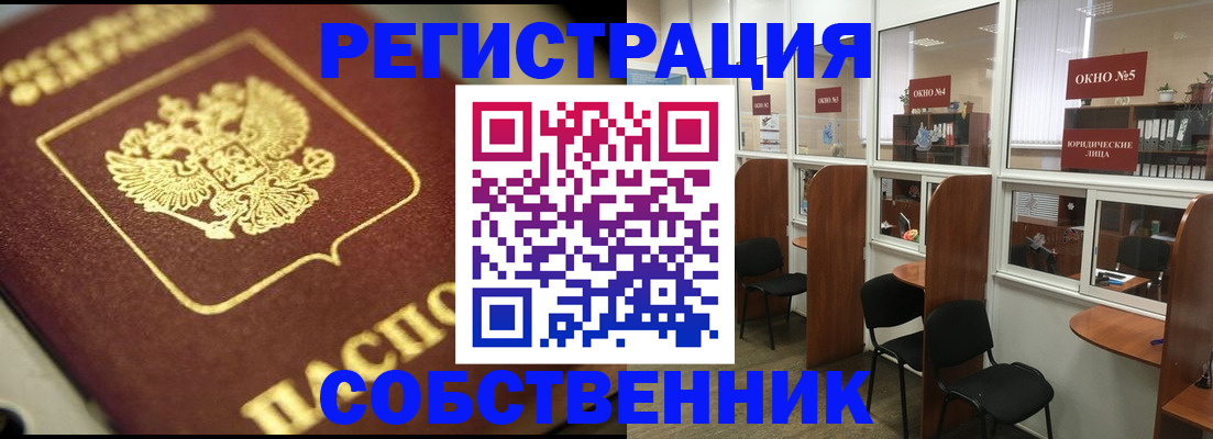 временная регистрация 2025 в Георгиевске
