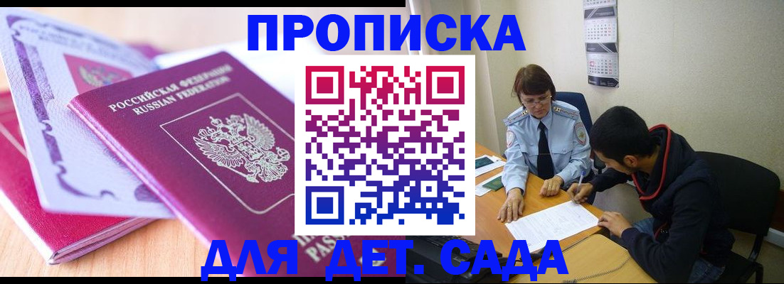 временная регистрация адрес в Георгиевске