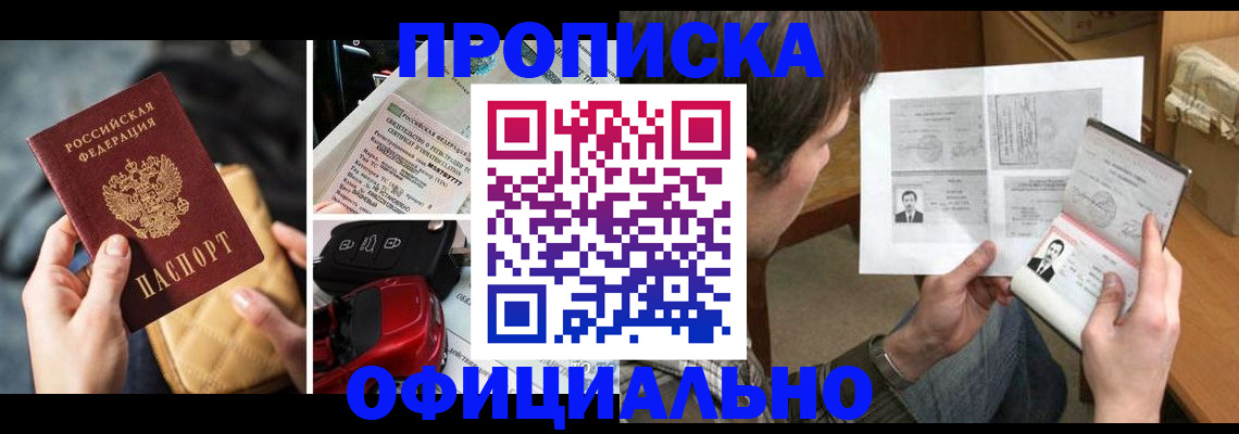 временная регистрация в Георгиевске