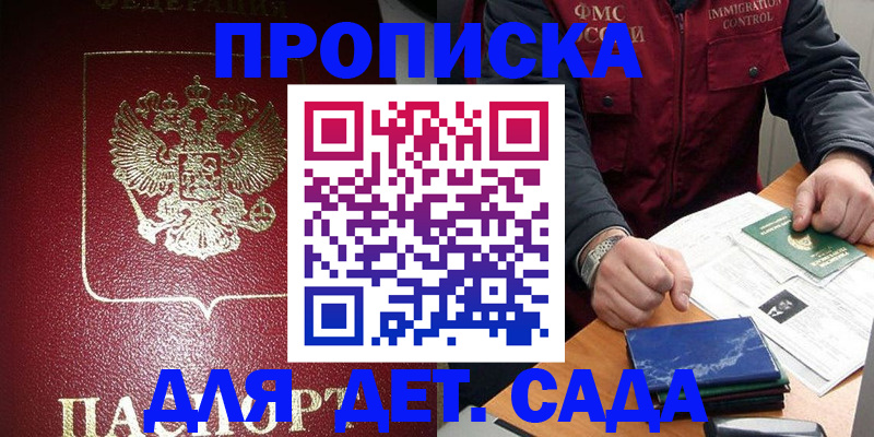 временная регистрация в Георгиевске