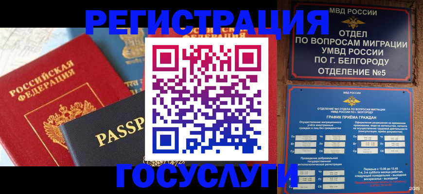 регистрация для школы в Георгиевске