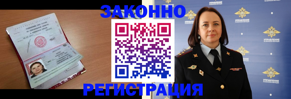 временная регистрация госуслуги в Георгиевске