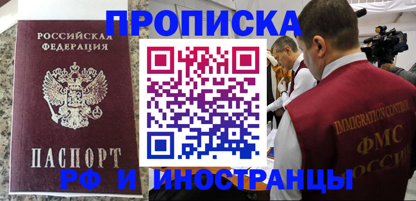 прописка гарантия в Георгиевске