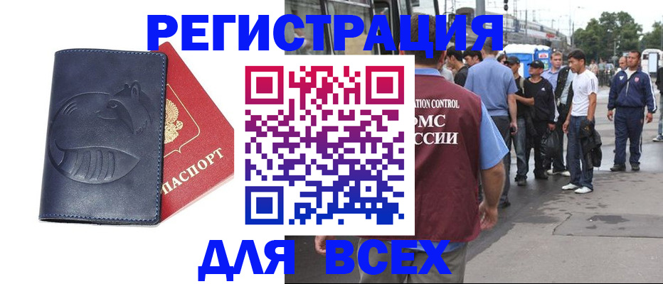 прописка для школы в Георгиевске