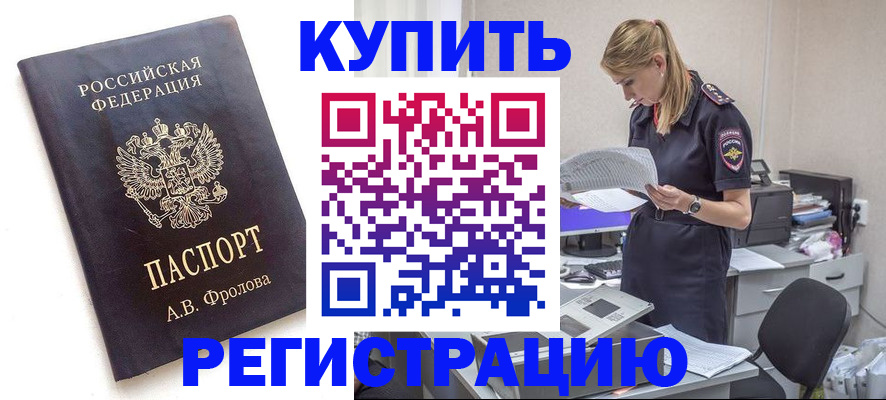 прописка гарантия в Георгиевске